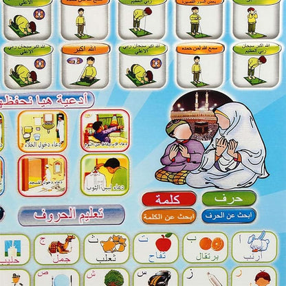 Islamic Tablet For Kids (Quran Salat & Dua)